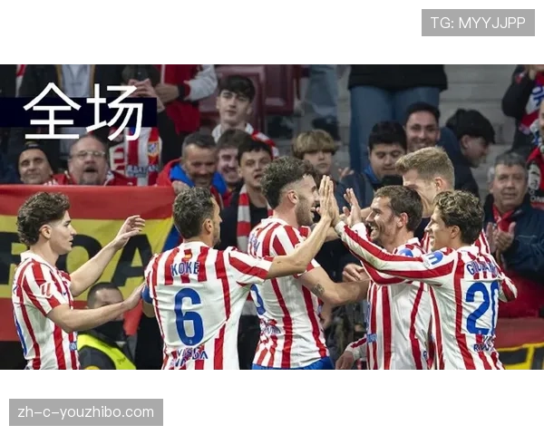 马竞主场4比2力克西班牙人 终结联赛三轮不胜颓势